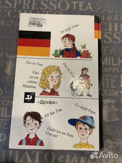 Учебник немецкого языка 1-4 класс