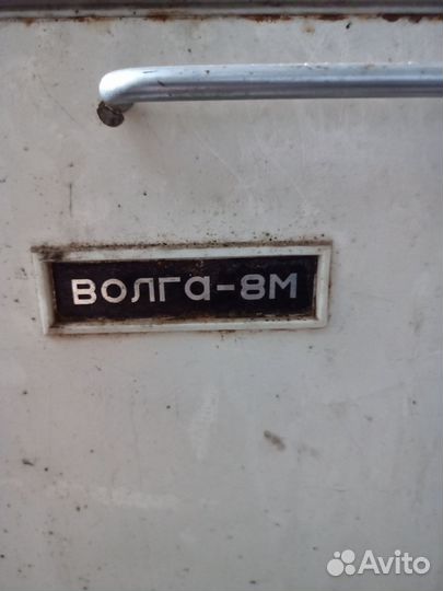 Стиральная машина волга