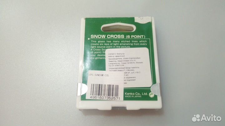 Эффектный лучевой фильтр kenko 52мм snow CS