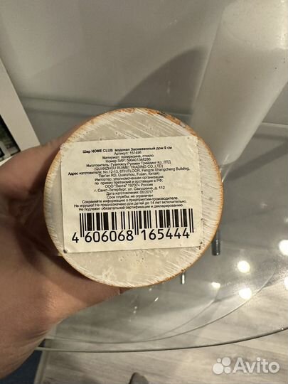 Снежный шар