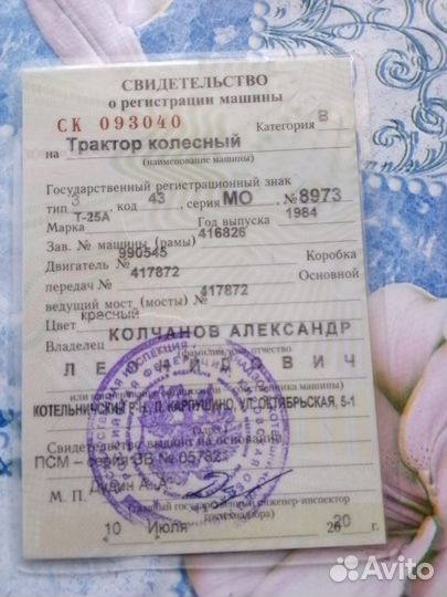 Трактор, 1984