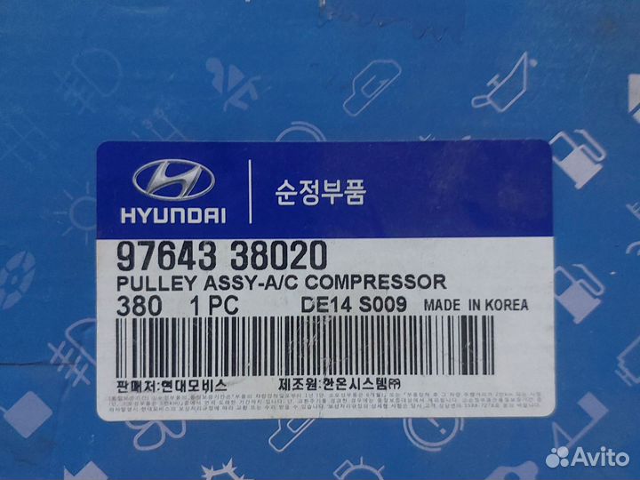 Шкив компрессора кондиционера Hyundai / KIA