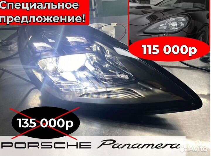 Фары Porsche Panamera 970.1 LED