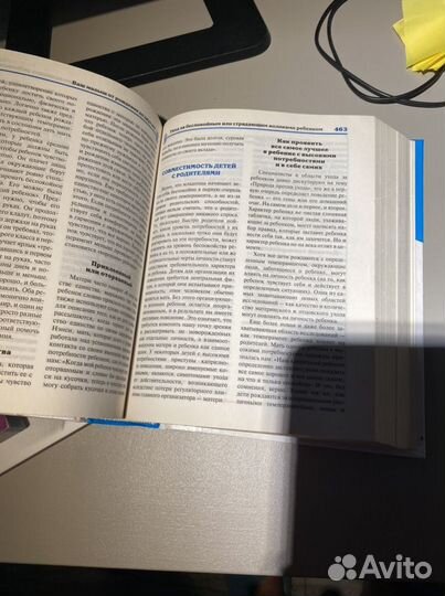 Книга Ваш малыш.от рождения до 2хлет