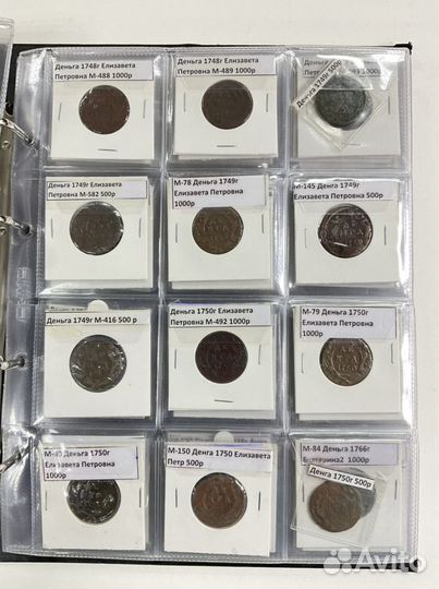 Царская медь. Монеты 1730-1866 годы