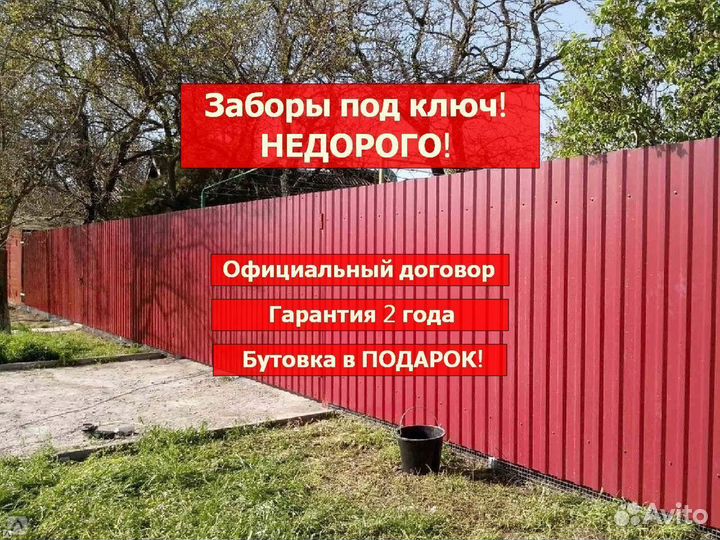 Заборы из профнастила