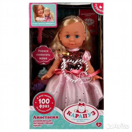 Кукла карапуз