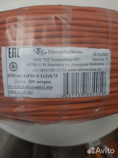 Продам кабель