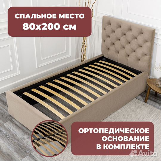 Кровать