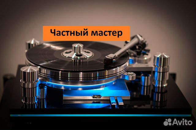 Ремонт виниловых проигрывателей