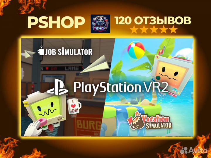 Job Simulator на PS4 и PS5 игры на пс вр vr