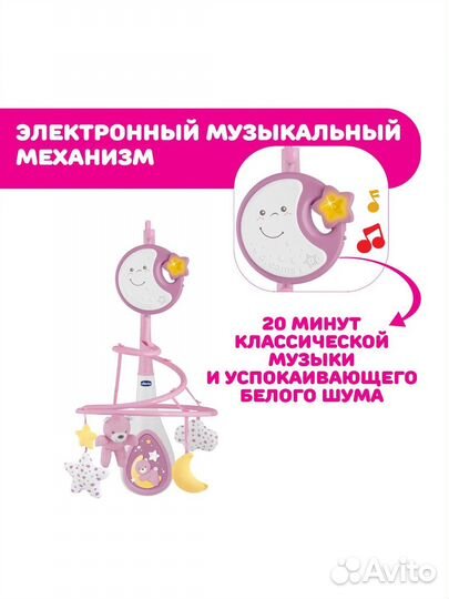 Детский мобиль chicco