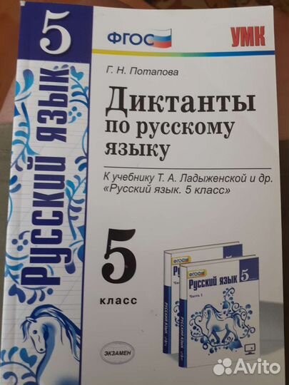 Пособия для начальной школы