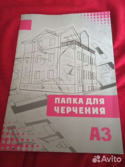 Папка для черчения