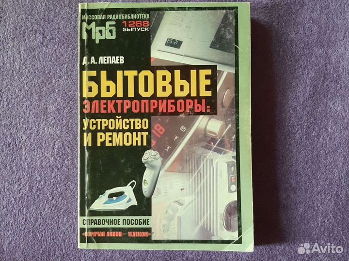 Справочник мрб