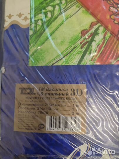 Белье постельное