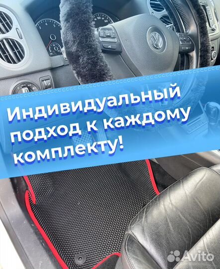 Eva коврик за 30м