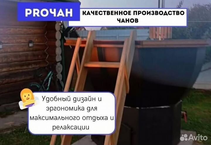 Банный чан 170 см диаметр с отделкой из лиственницы