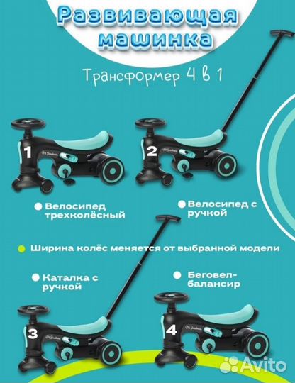 Велосипед каталка 4в1 nodle новинка хит