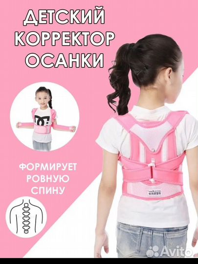 Корректор осанки корсет