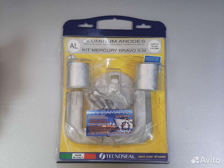 Комплект алюминиевых анодов bravo three