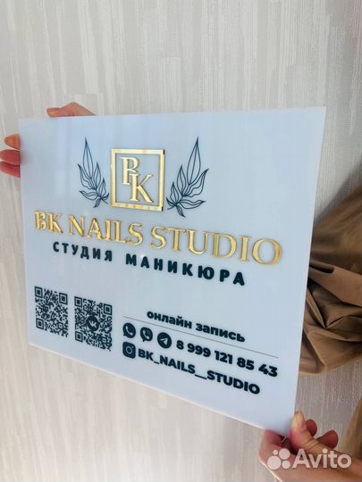 Вывеска для салона красоты Хабаровск 0114