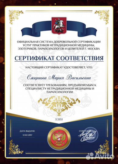 Гадание на Таро / Гадалка Любовный приворот магия