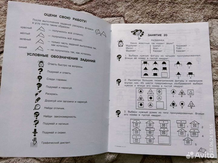 Холодова Юным умникам и умницам 2 часть