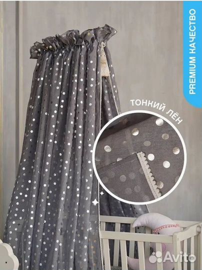 Балдахин Лен + Держатель