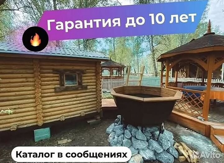 Банный чан на печи подставке от производителя