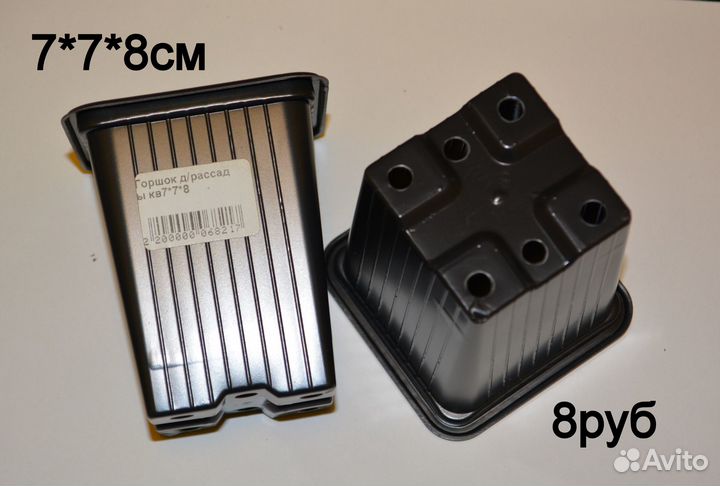 Горшки для рассады