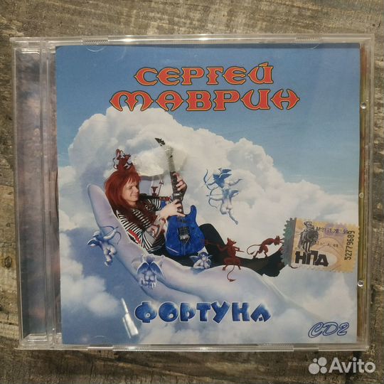 Сергей Маврин - Фортуна (2007) CD