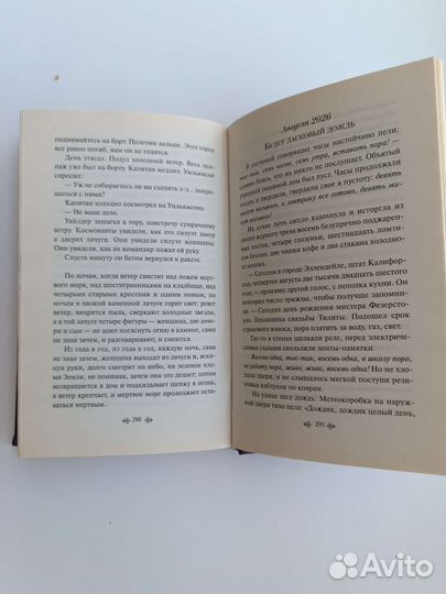 Книга Рей Брэдбери