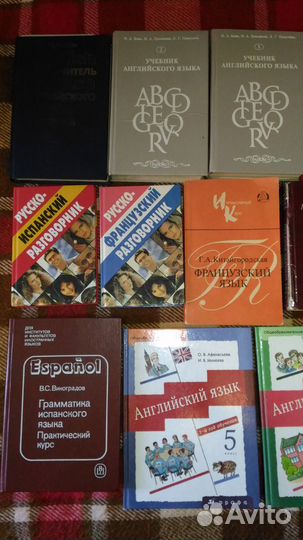 Учебники и самоучит. по иностр.языкам