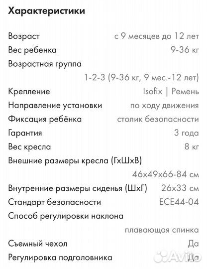 CBX Aura-Fix by cybex автокресло