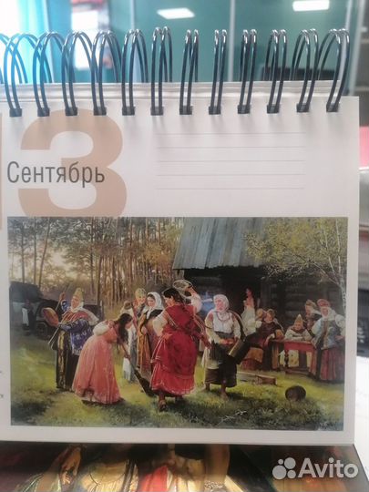 Календарь искусств