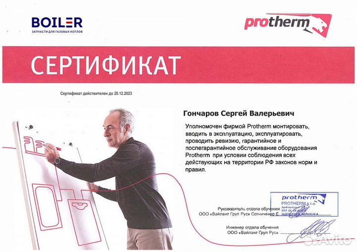 Ремонт котлов Бакси