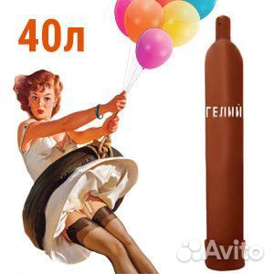 Балон для гелия