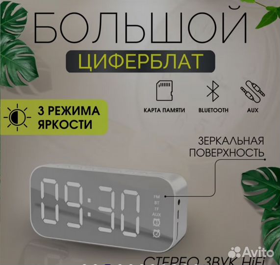 Часы будильник Блютуз колонка