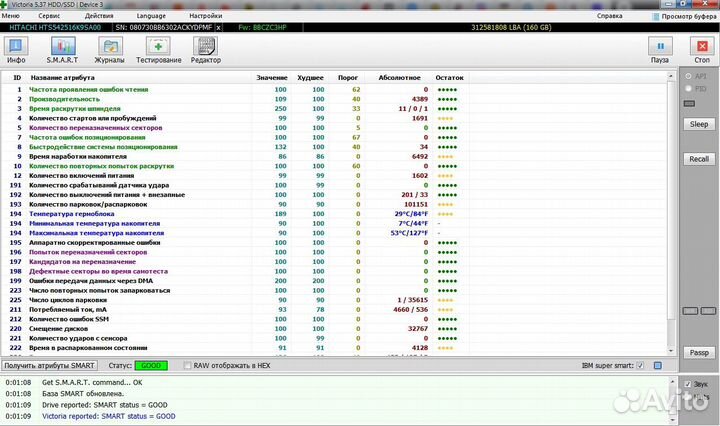 Жесткий диск 160 гб 2,5