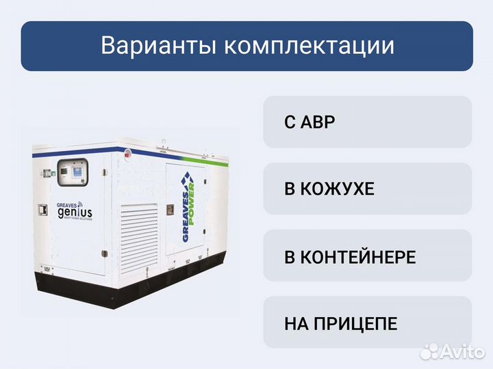 Дизельный генератор Greaves Power gpwii-PII-75S