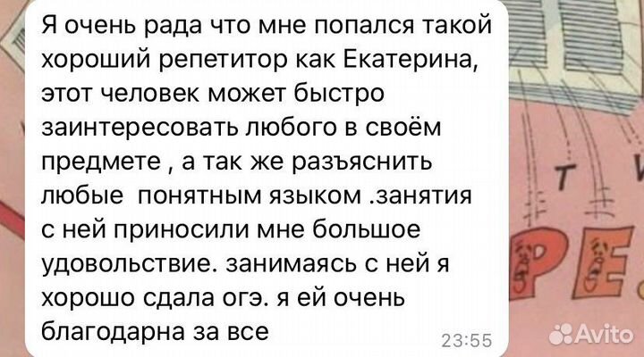 Подготовка к ОГЭ