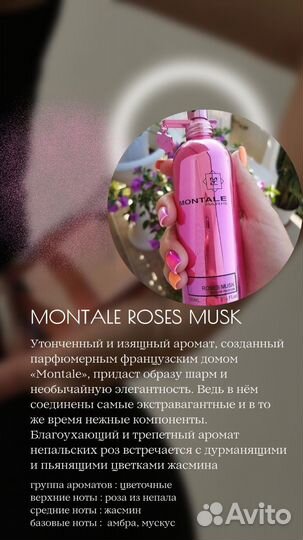 Montale Intense Cafe и Roses Musk 10мл