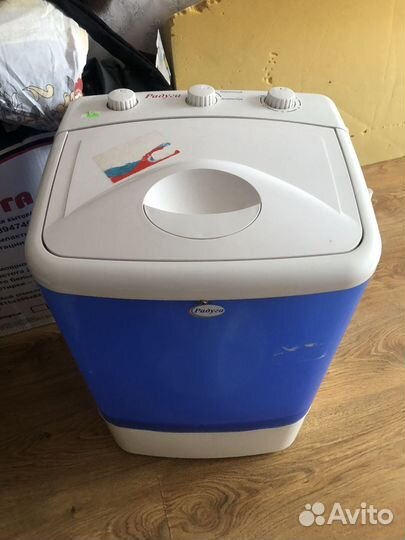 Стиральная машина Радуга