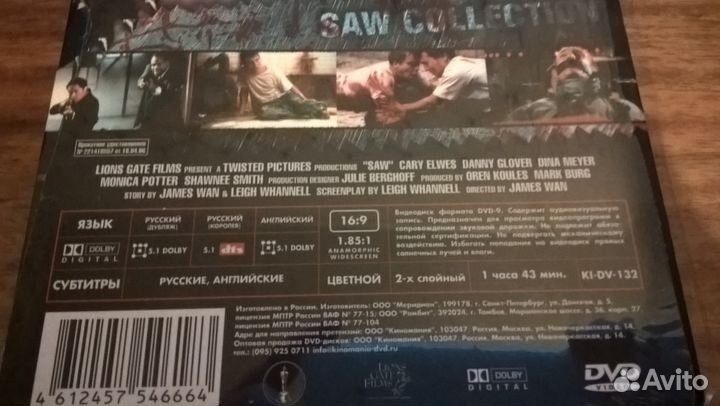 Пила (Saw) + Пила 3D (Saw 3D)