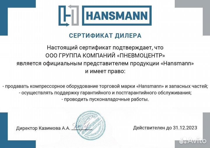 Винтовой компрессор 11 кВт Hansmann в наличии