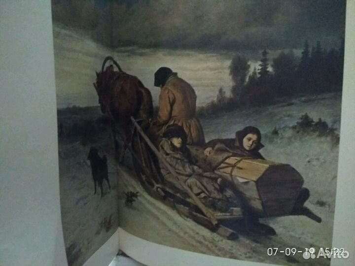 Альбом Перов В.Г. 1972г Образ и цвет