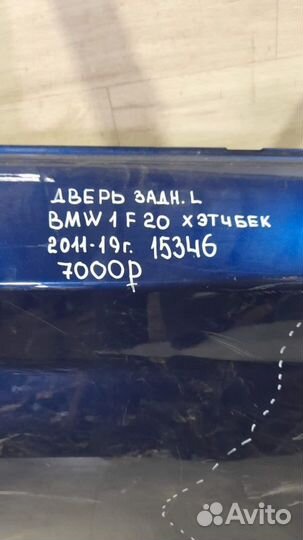 Дверь задняя левая Bmw 1 F 20 С 2011 По 2019 Год