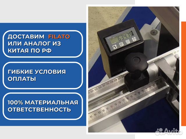 Фрезерно-гравировальный станок Filato Optima