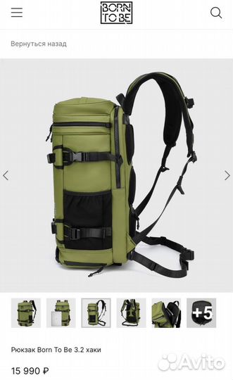 Рюкзак туристический походный